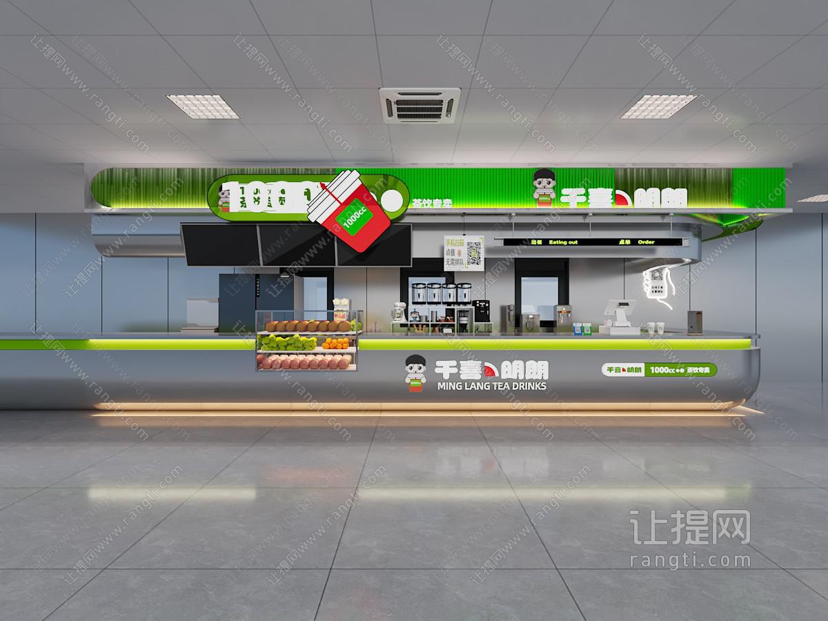 中岛店绿色奶茶