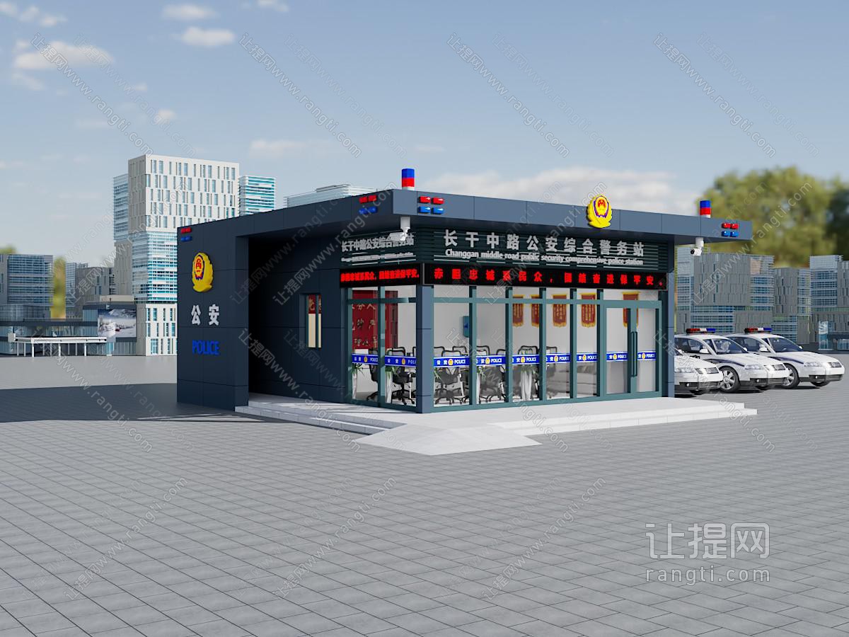 现代警务站外观