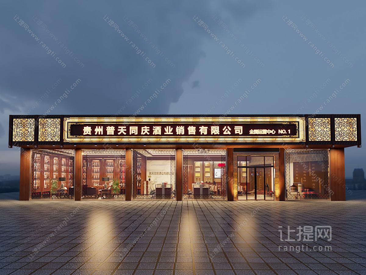 新中式门头
