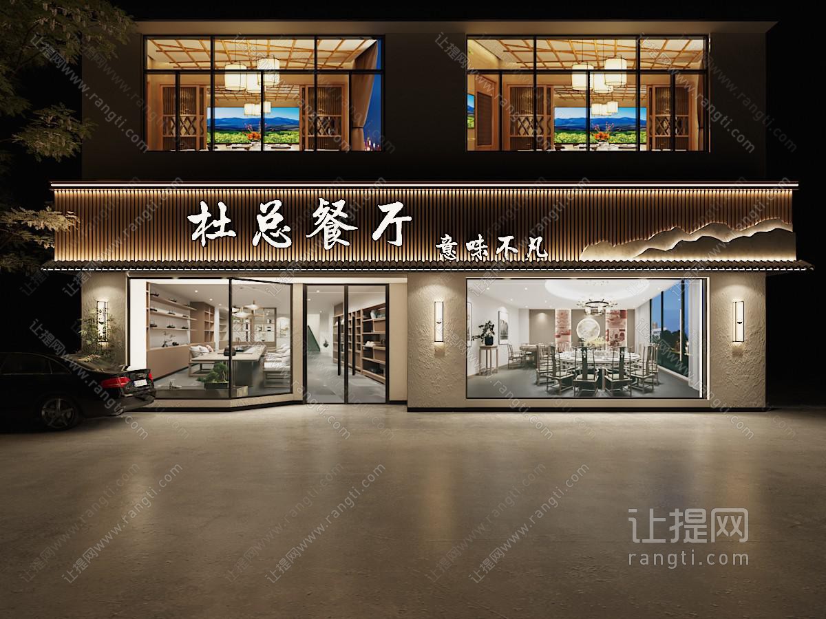 新中式中餐厅外立面 餐饮门头