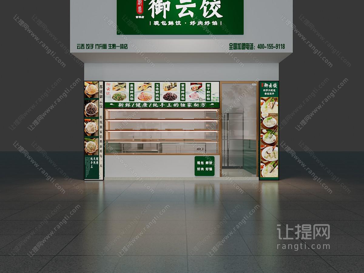 现代饺子店门头门面