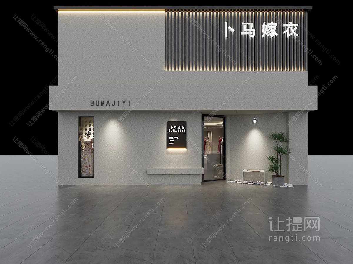 现代侘寂婚纱店门头