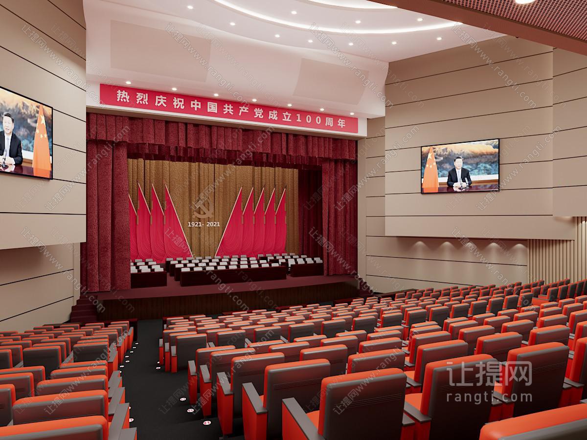现代多功能厅 报告厅