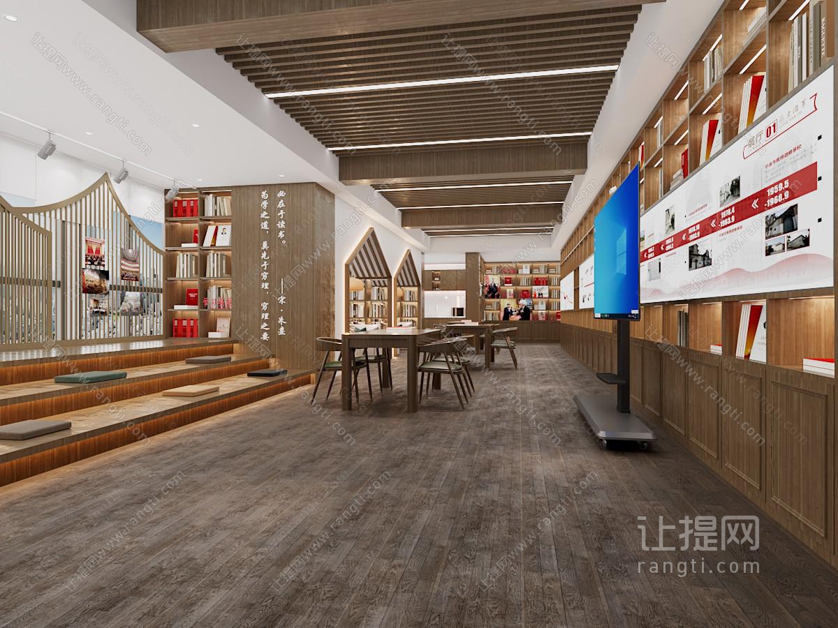 党建阅读图书馆