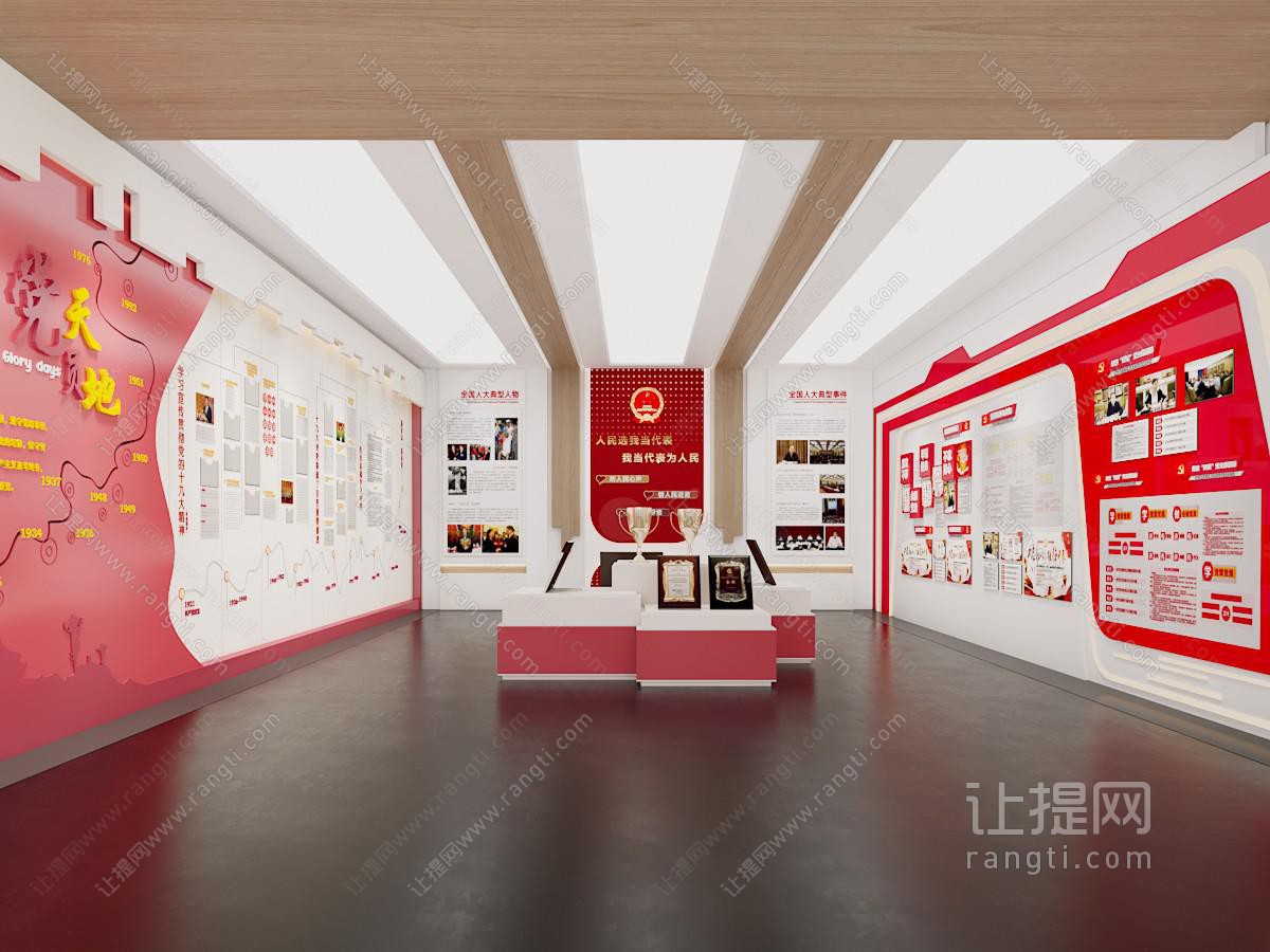党建展厅 荣誉室