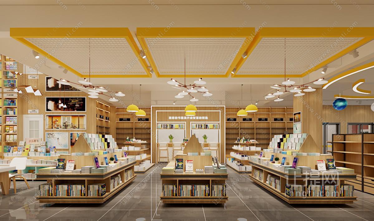 现代书店
