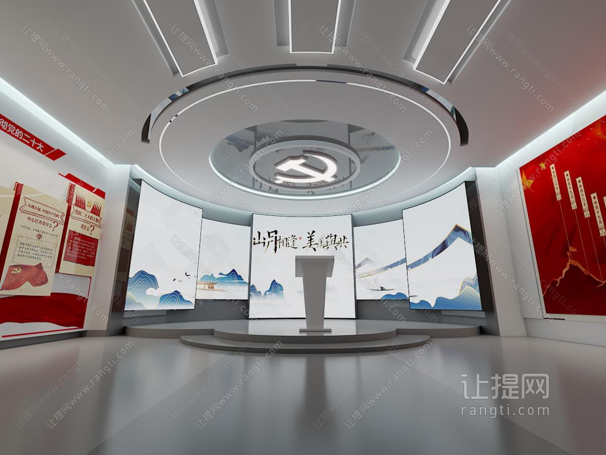 现代党建展厅