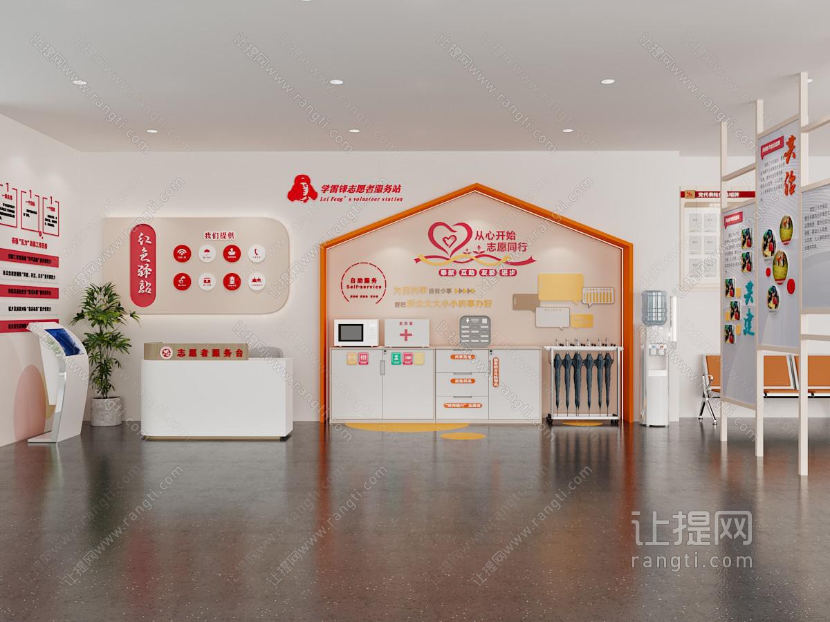 现代服务中心 爱心驿站 服务中心 志愿者服务台