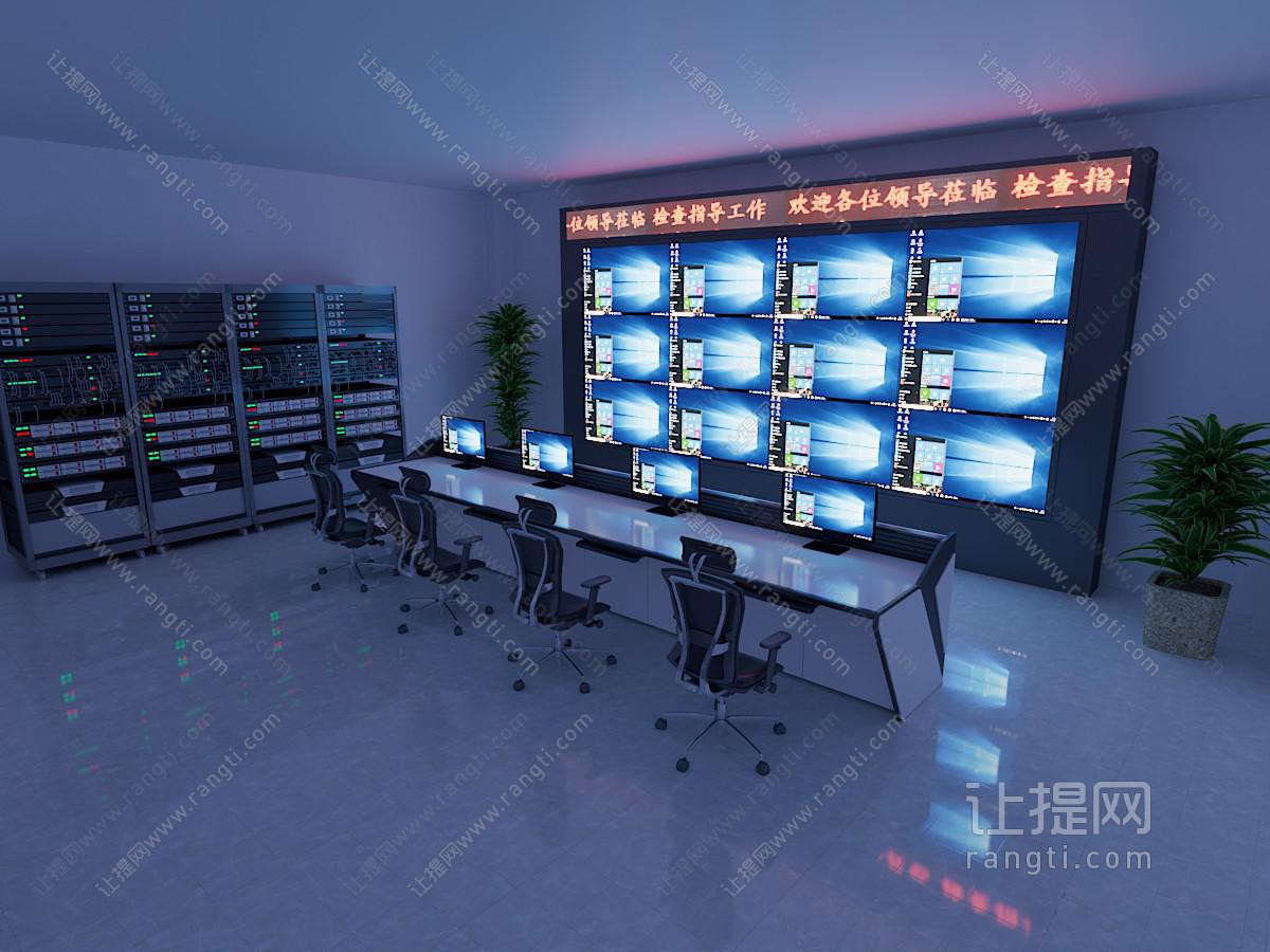 监控室 控制室