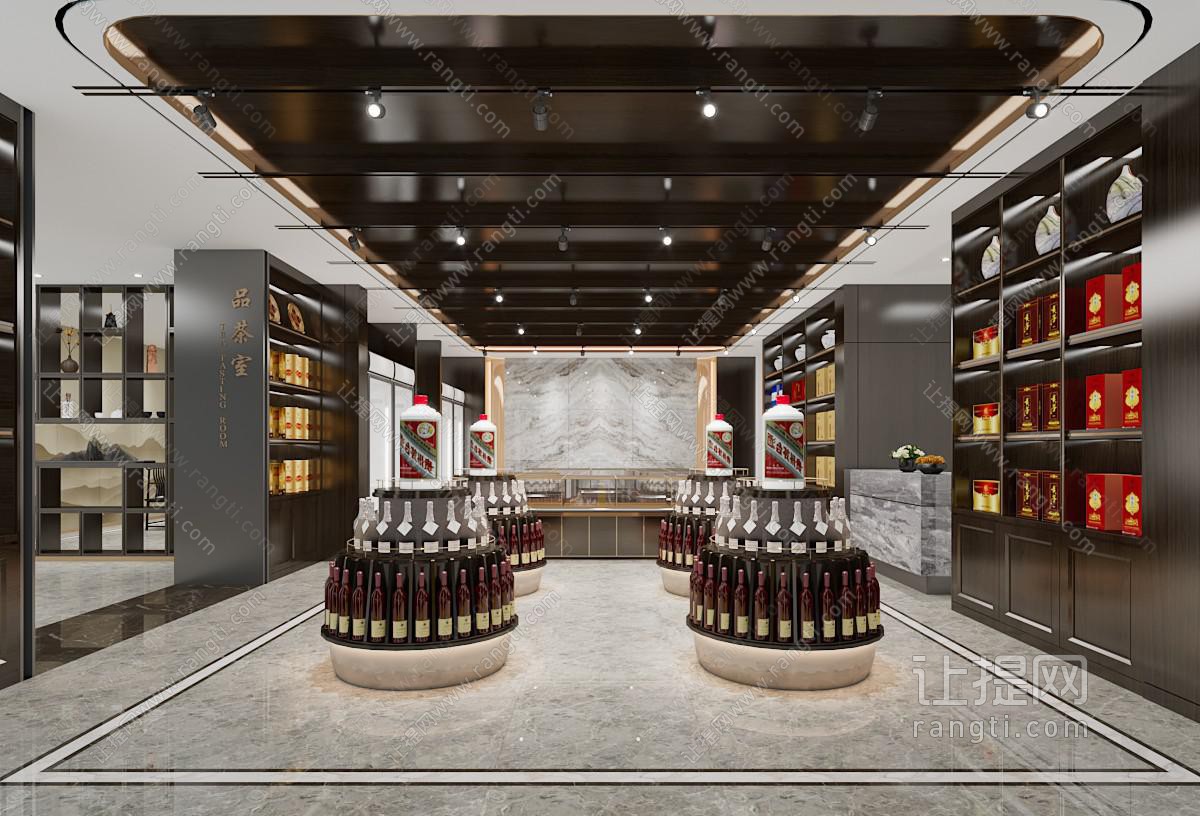 现代烟酒店