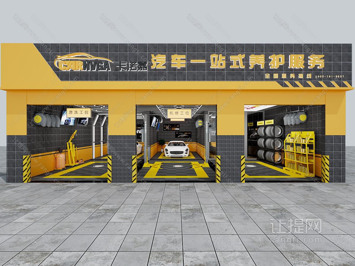 现代汽车美容店