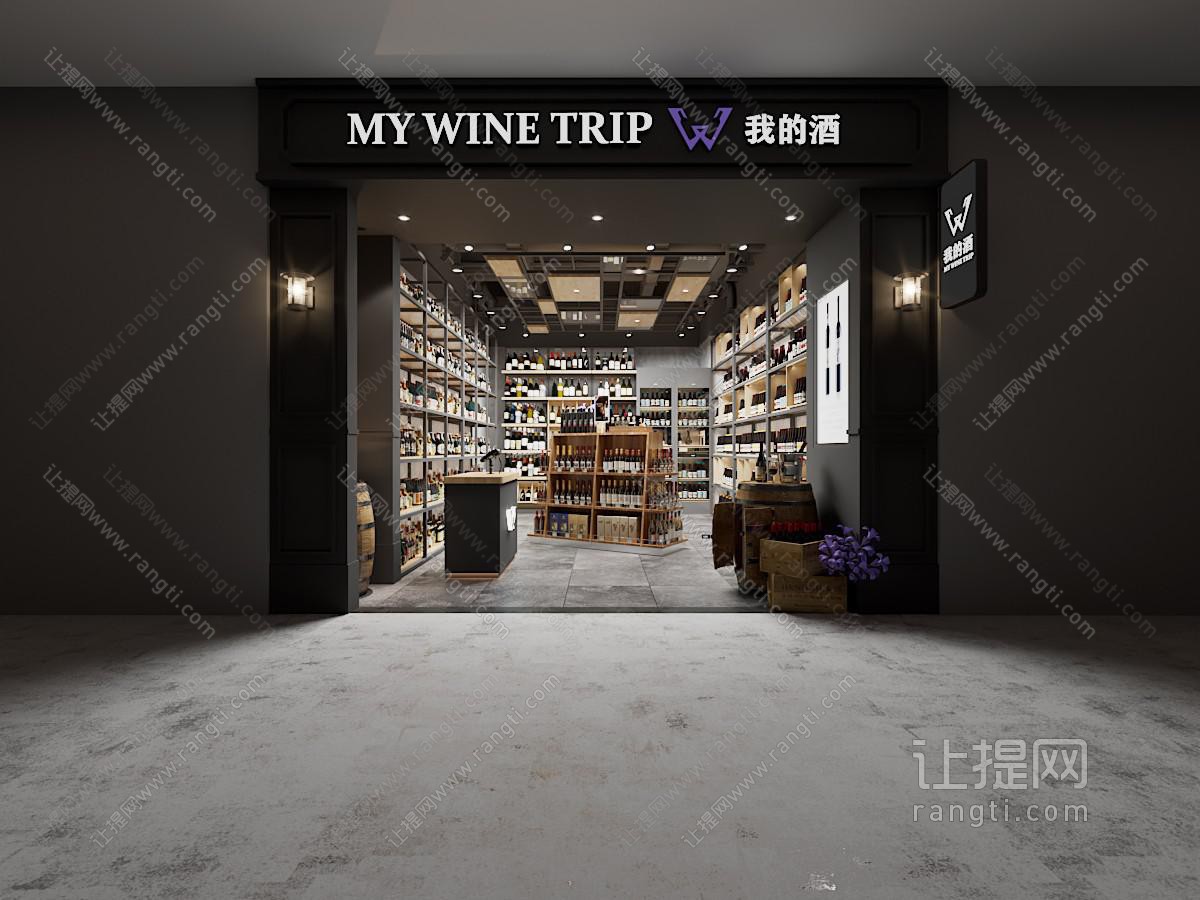 现代烟酒专卖店门头