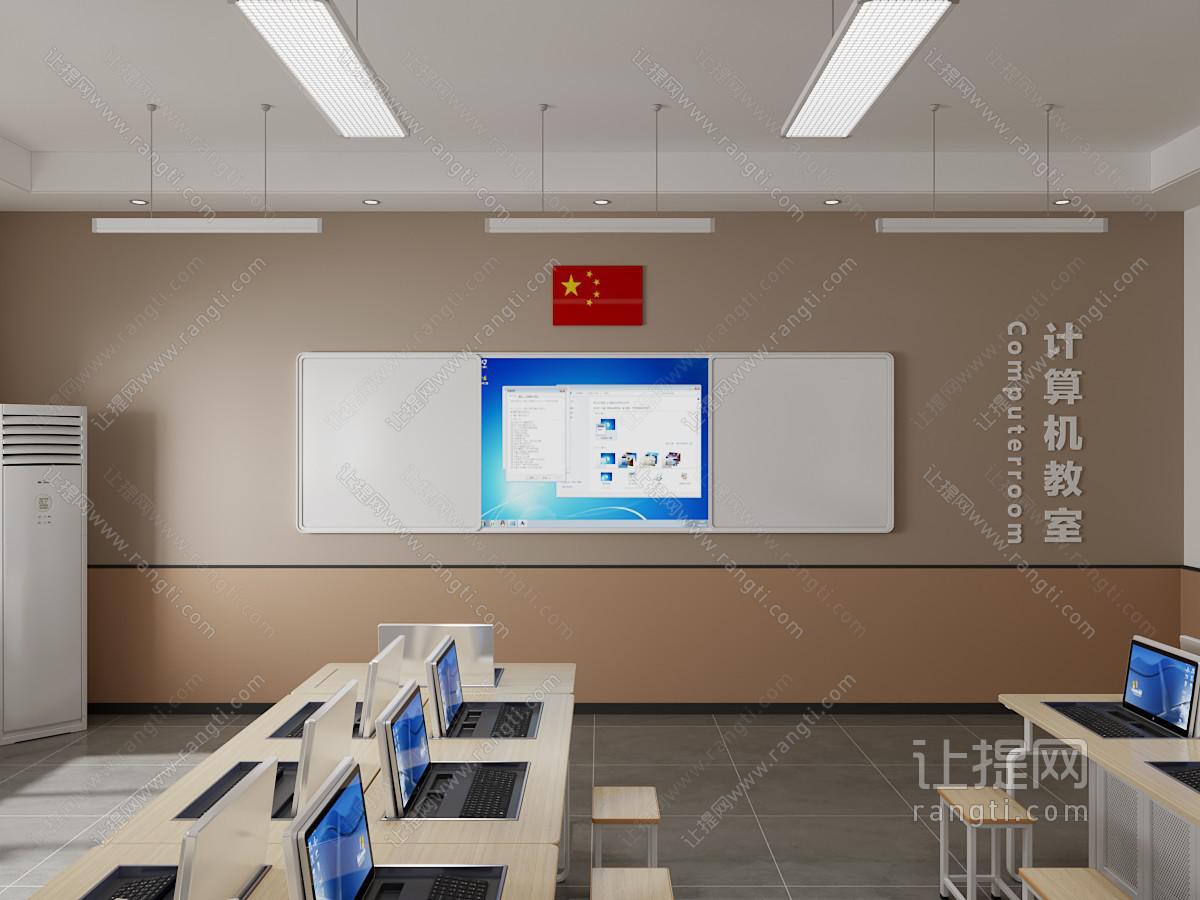 现代计算机教室