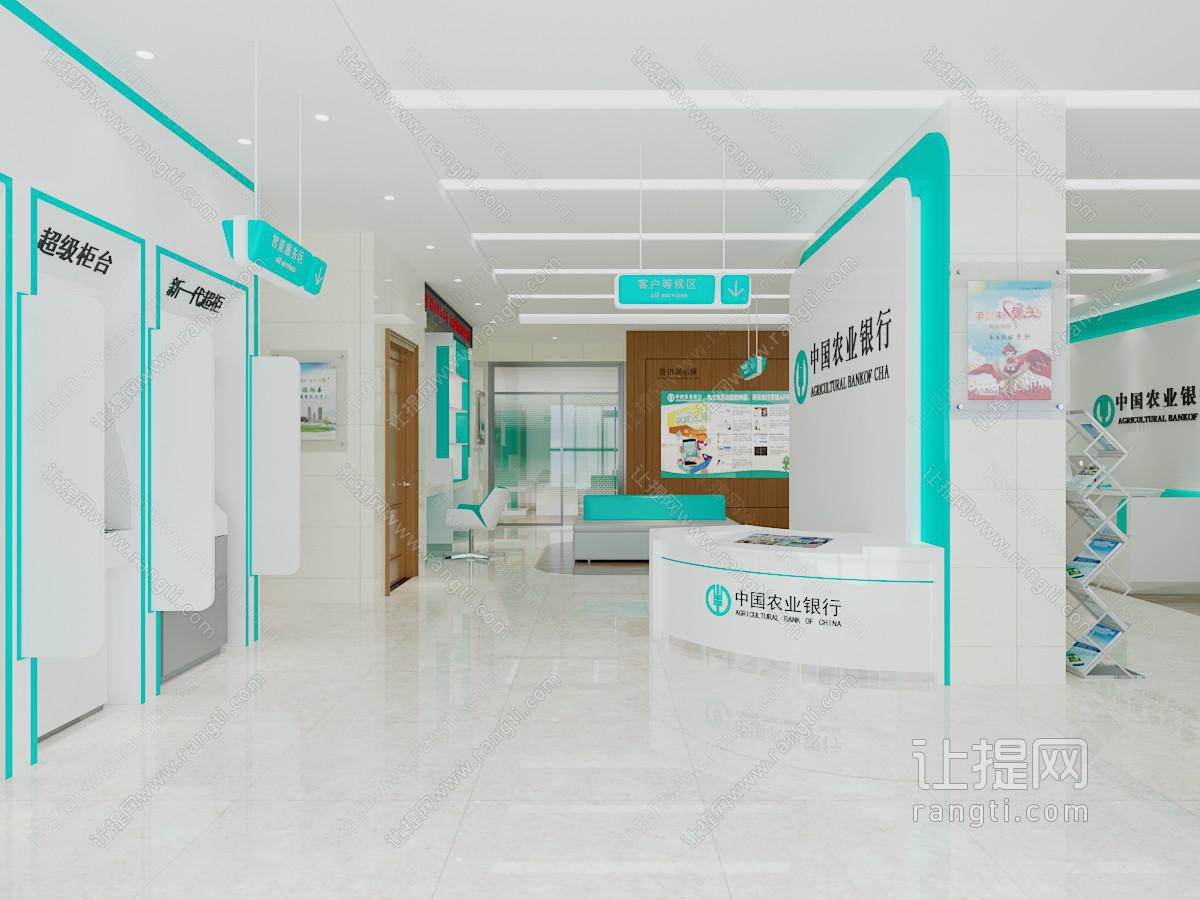 现代农业银行