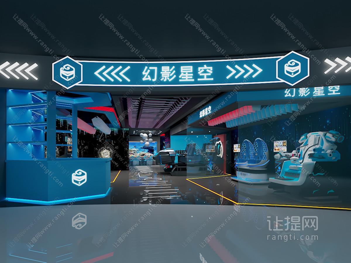现代VR游戏室