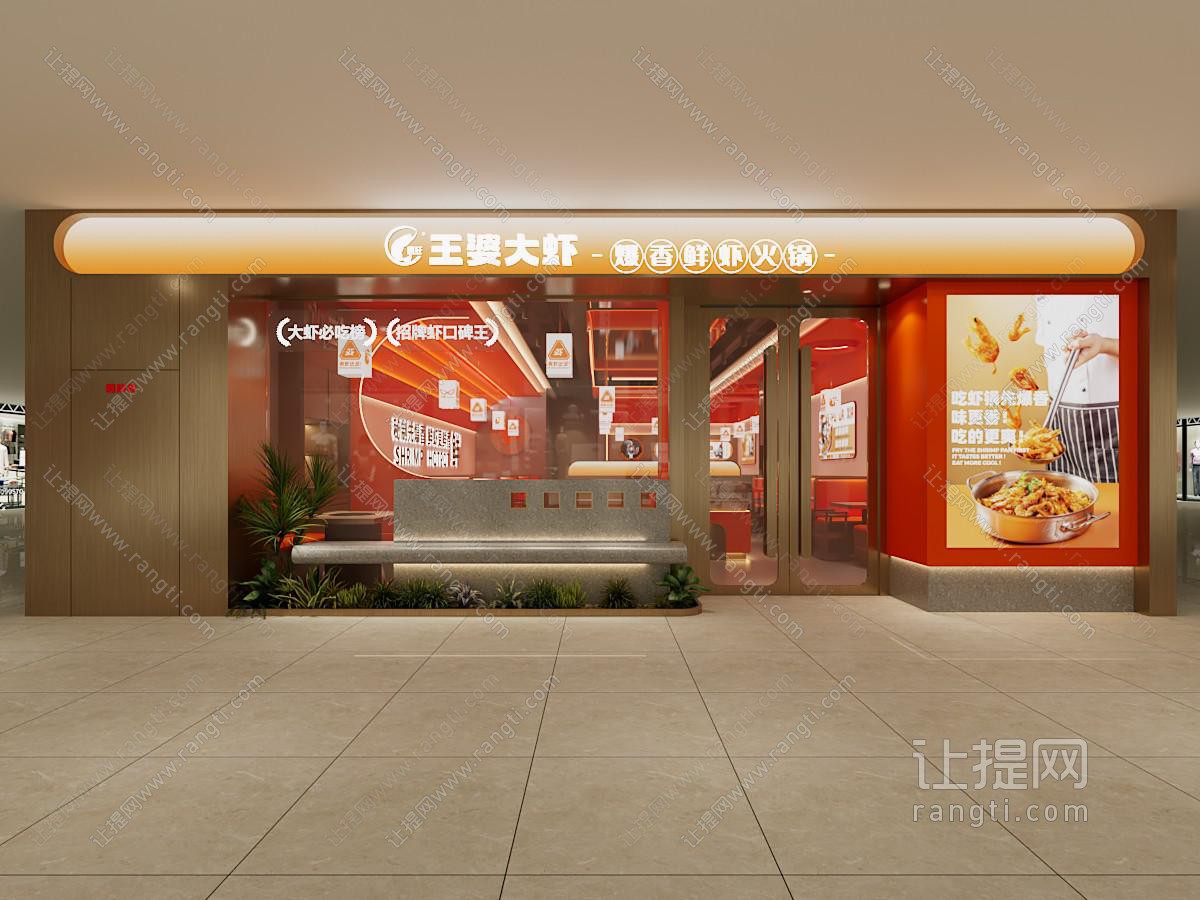 现代中餐厅门头