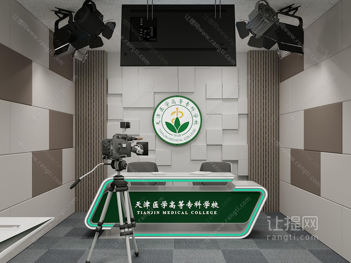 现代演播室