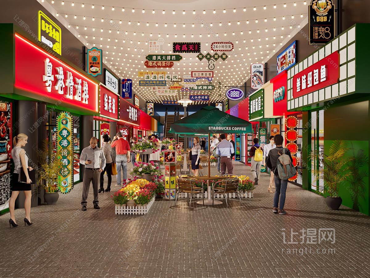 现代港式商业街