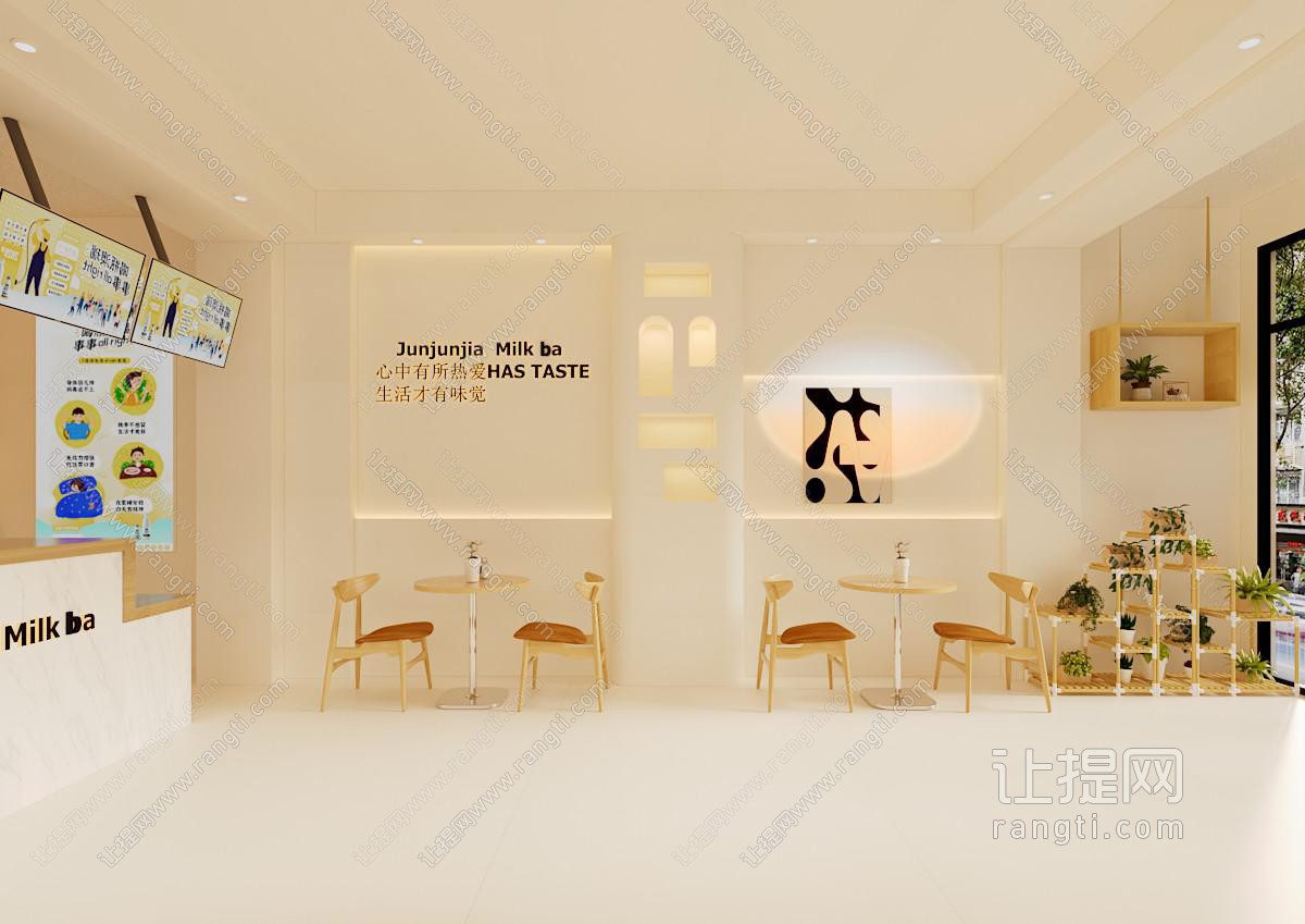 现代奶茶店
