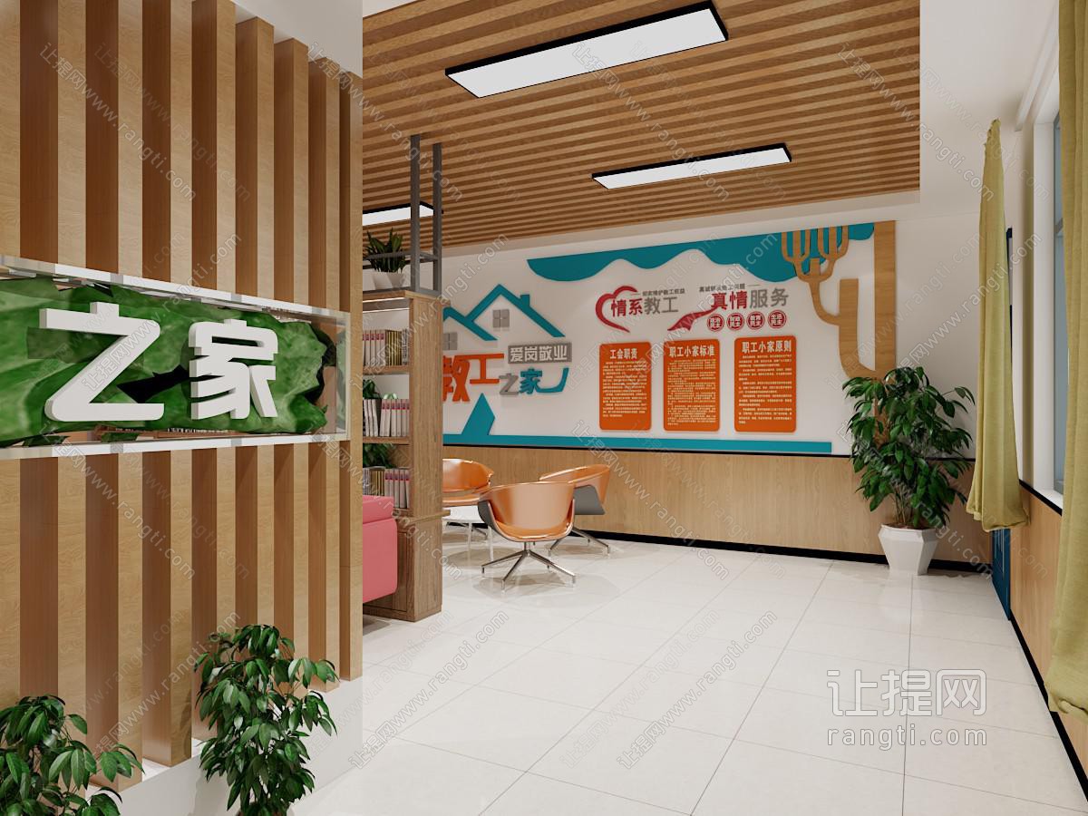 现代学校