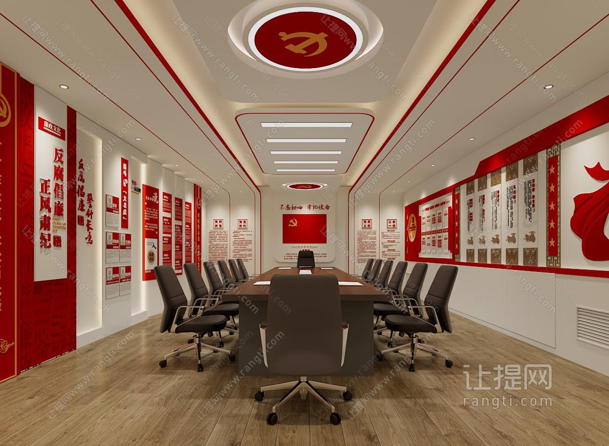 现代党建办公室