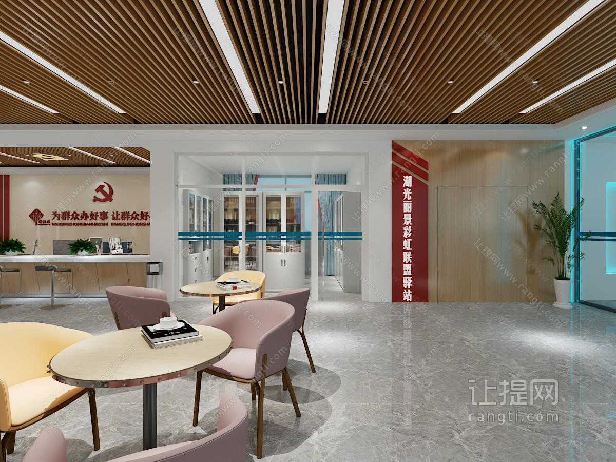 现代党建文化社区服务中心