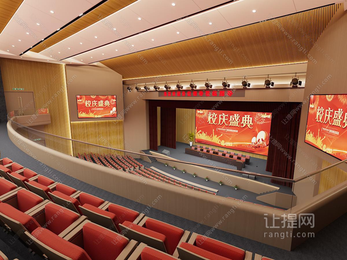 报告厅 舞台灯光
