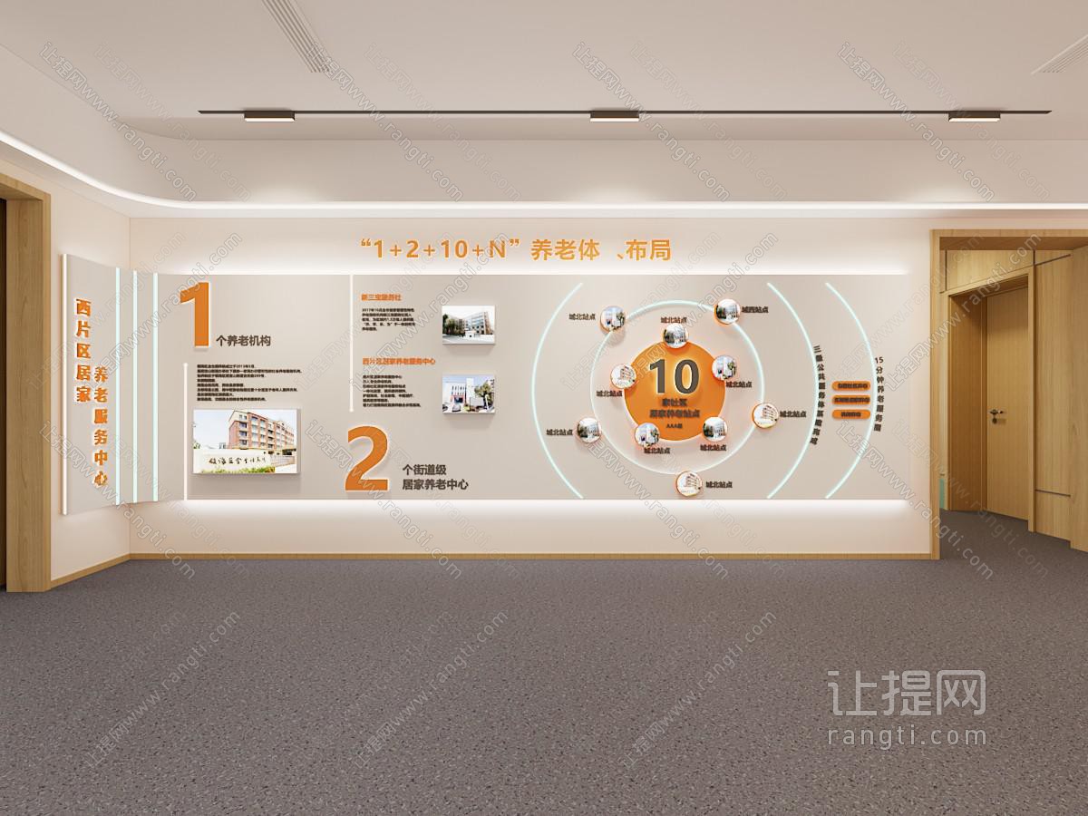 养老院展厅颐养院中心