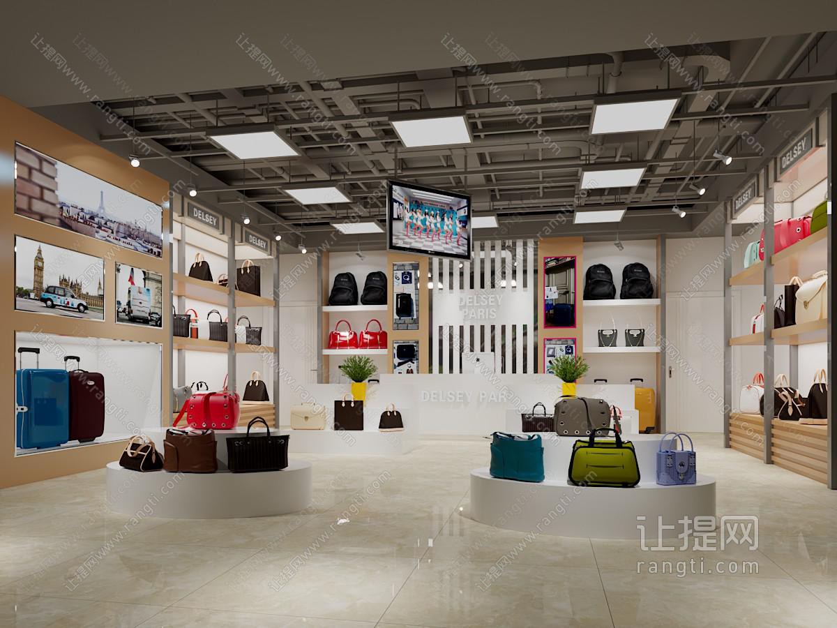 现代包店