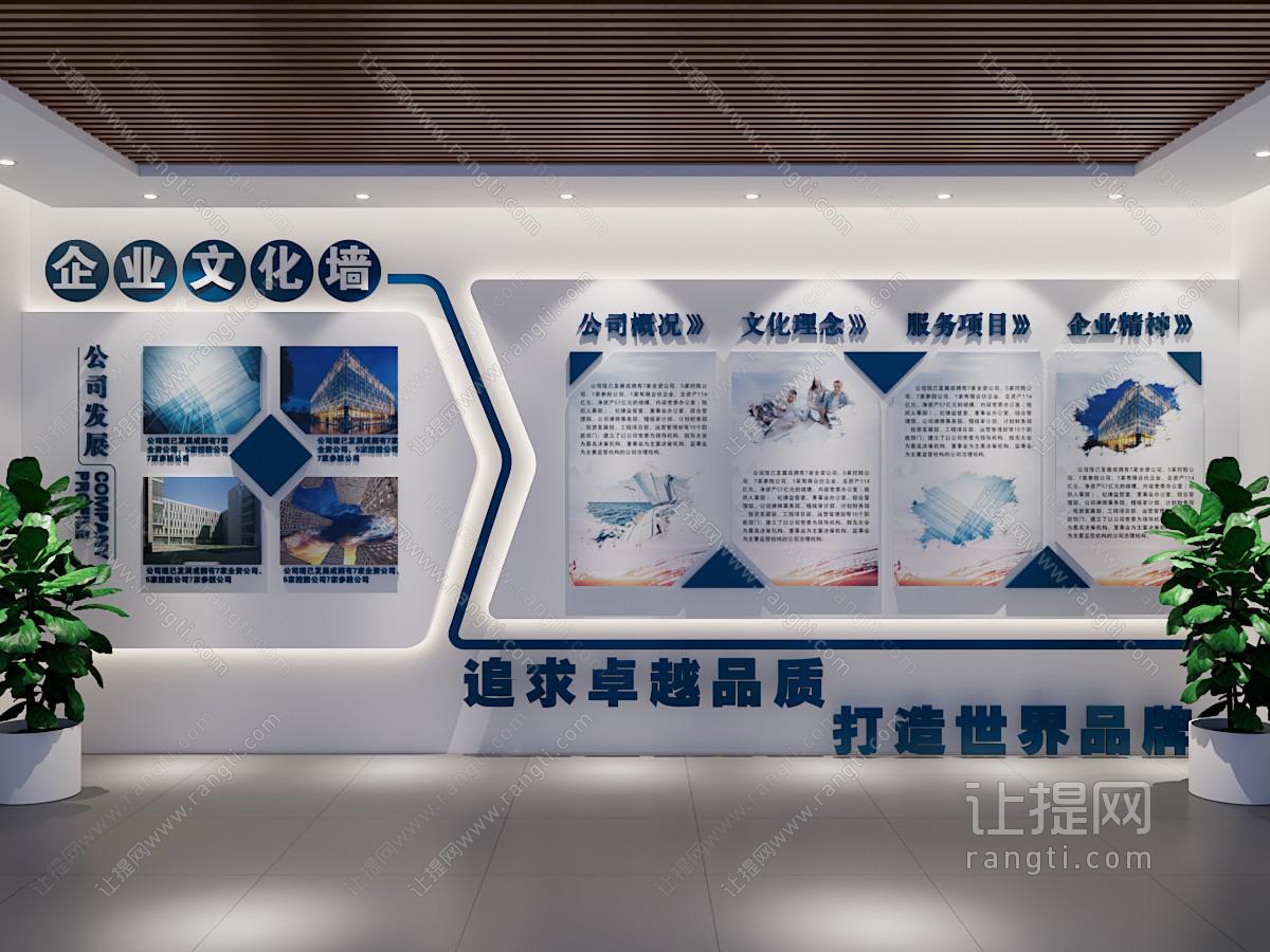 现代文化墙