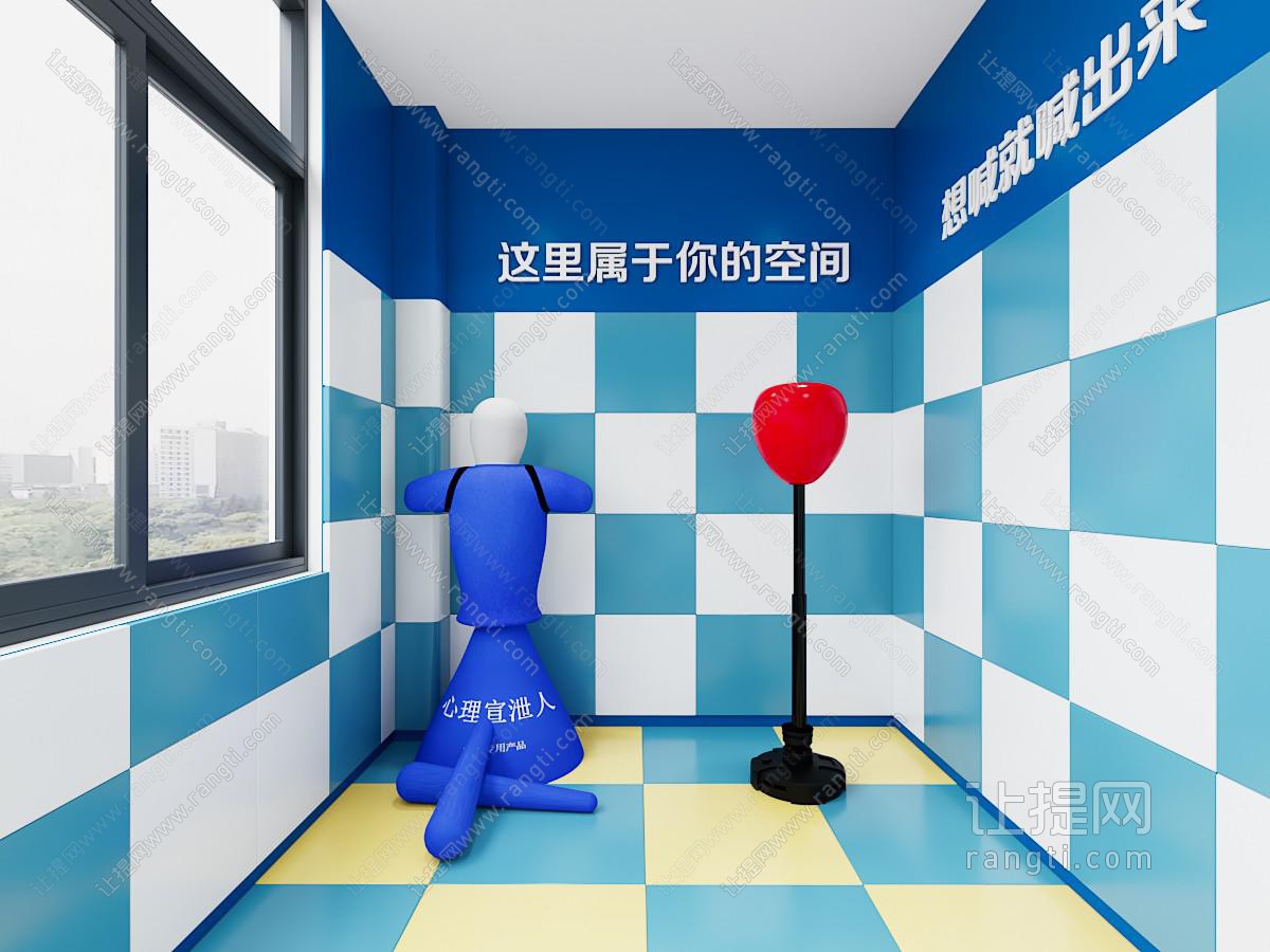 中小学生心理咨询室