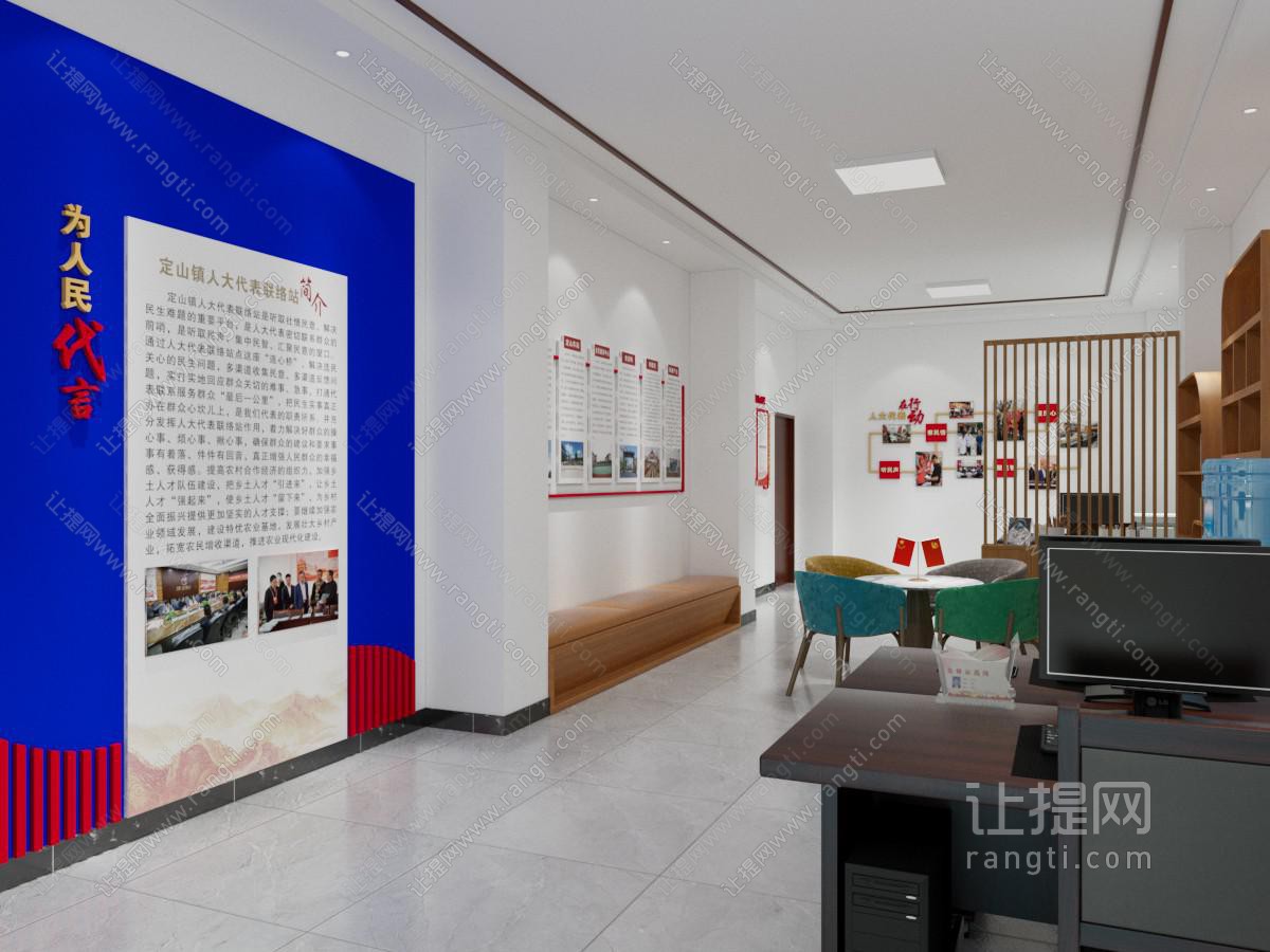 党建办公室 党群服务中心