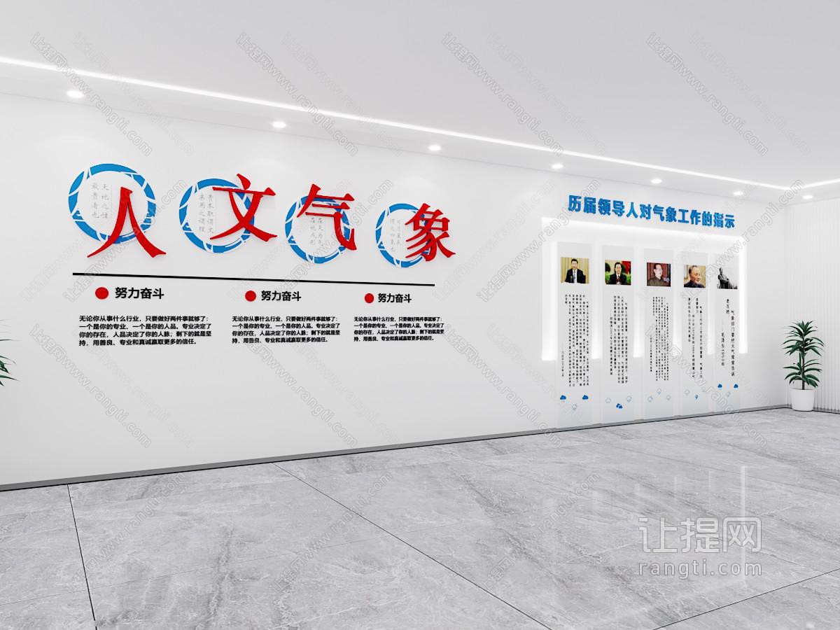 现代气象展厅