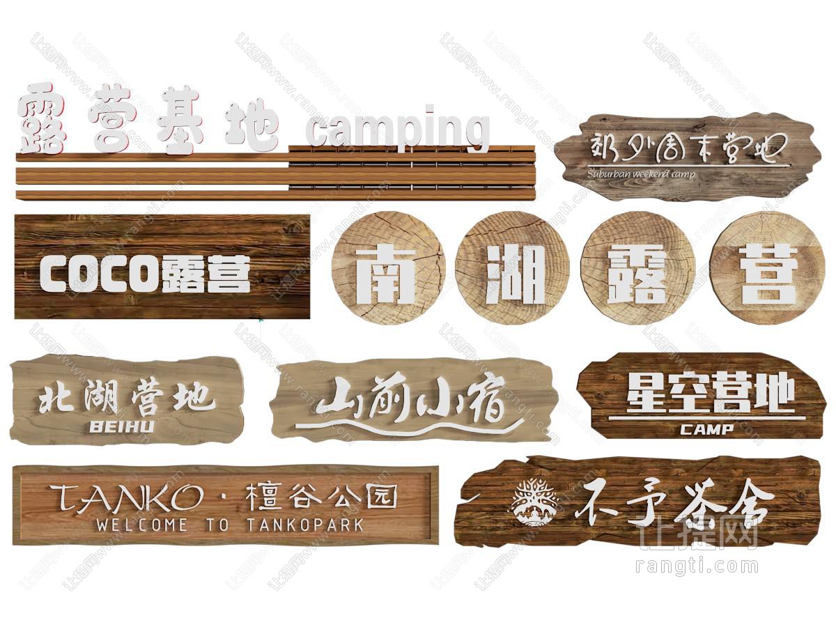 现代实木导视牌 指示牌