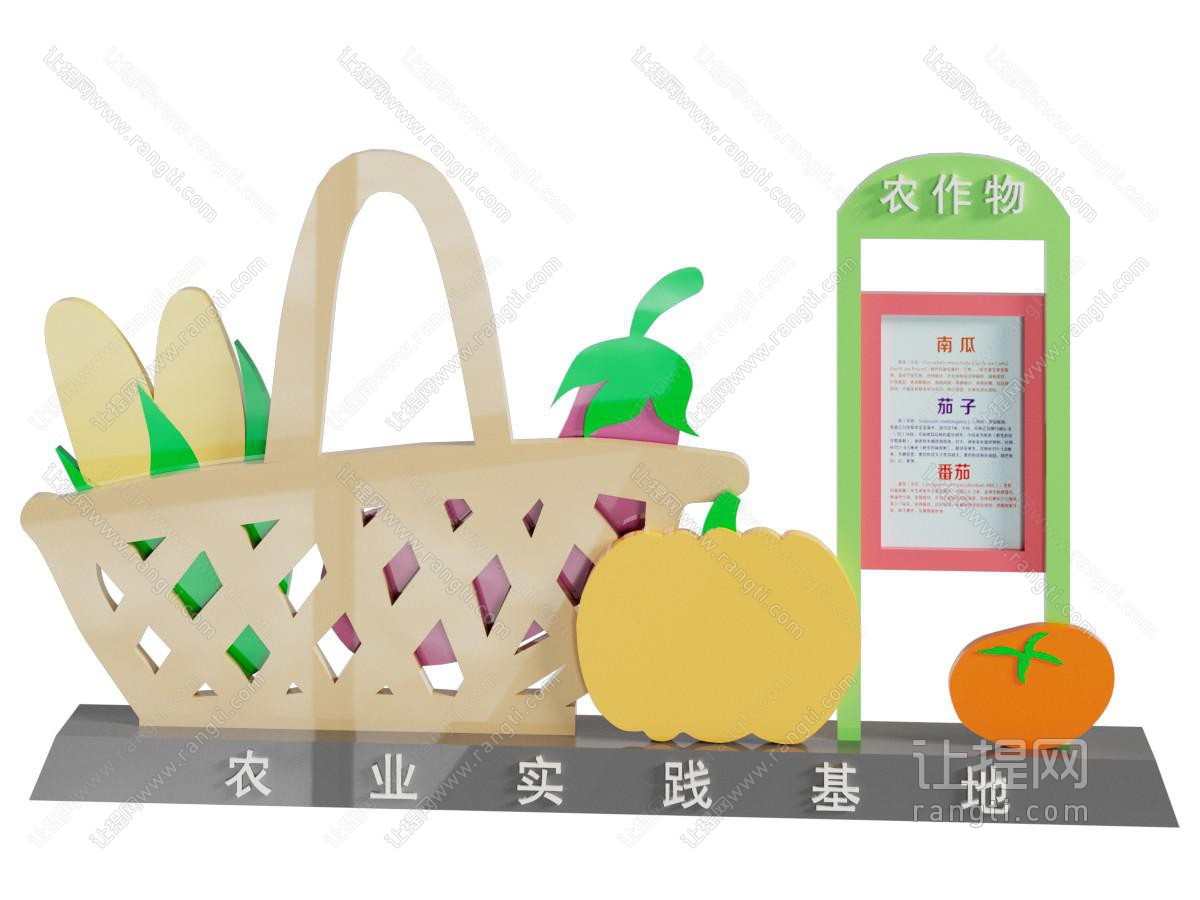 现代农作物实践基地指示牌 导引牌