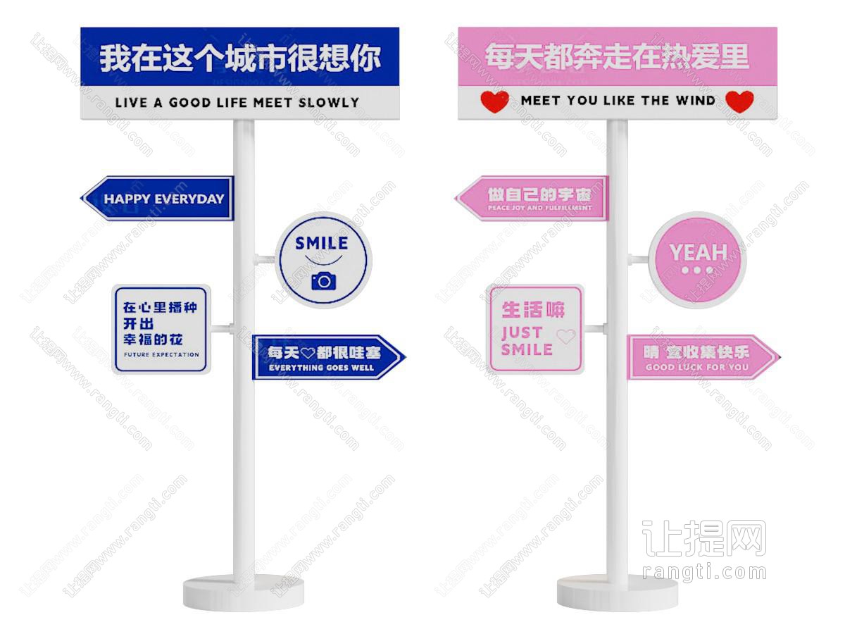 现代网红打卡点 路标 指示牌