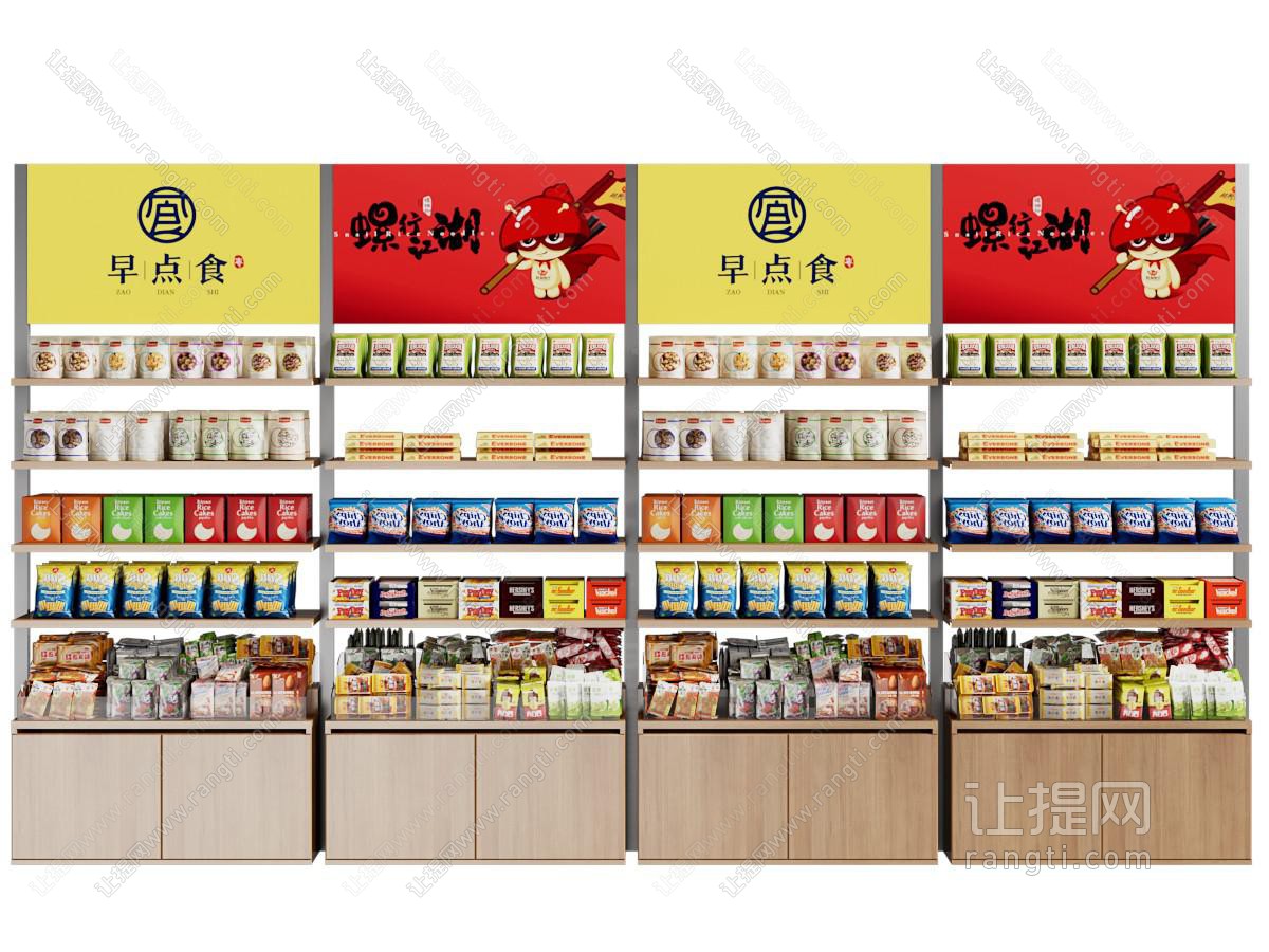现代早餐食品货架 展柜 陈列柜