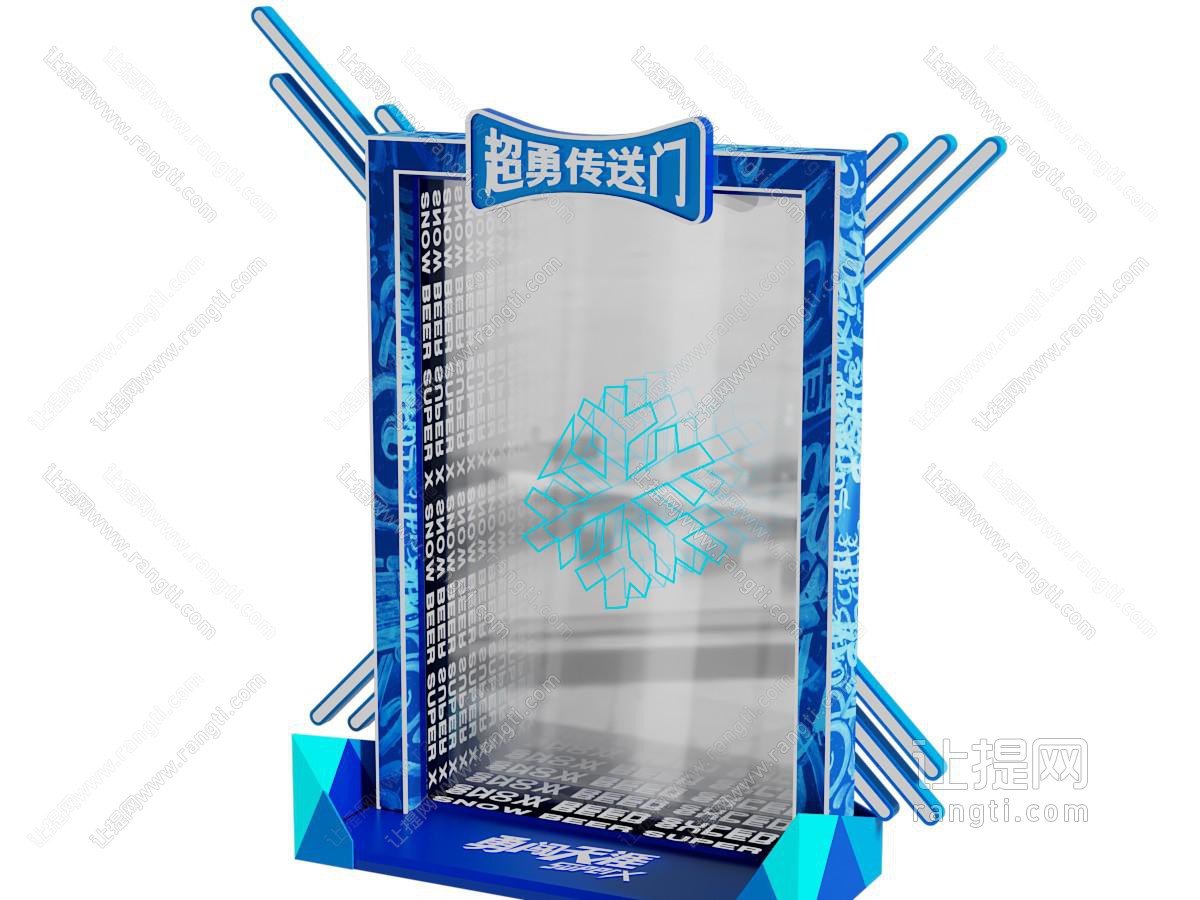 现代美陈 雪花啤酒超级勇闯深渊镜装置