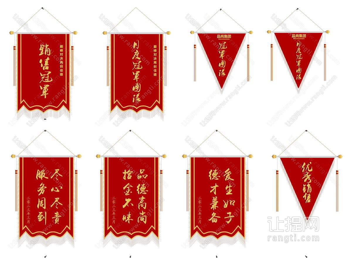 旗帜徽章 现代奖旗 旗帜 旗子 锦旗