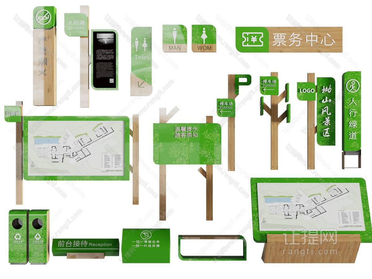 现代绿色公园景区标识标牌 指示牌