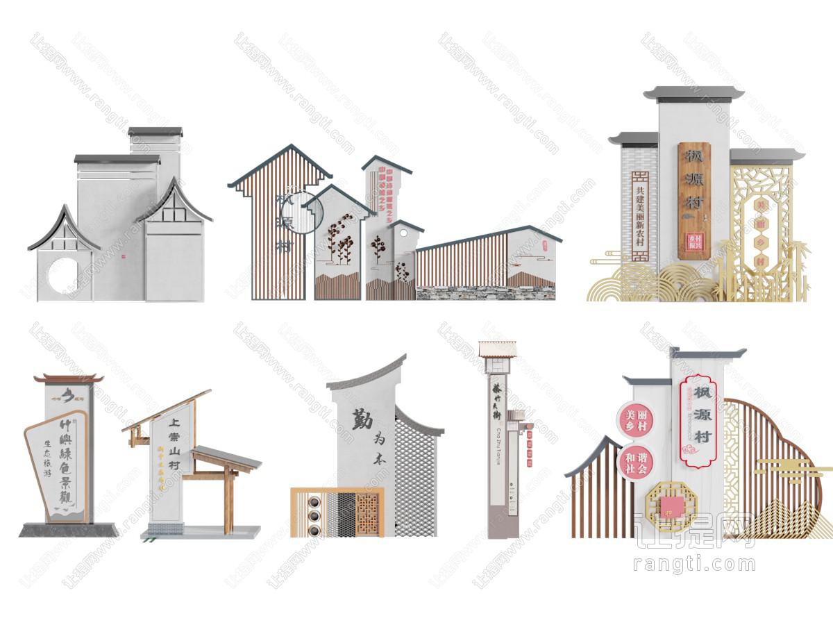 新中式景观墙 路标 指示牌