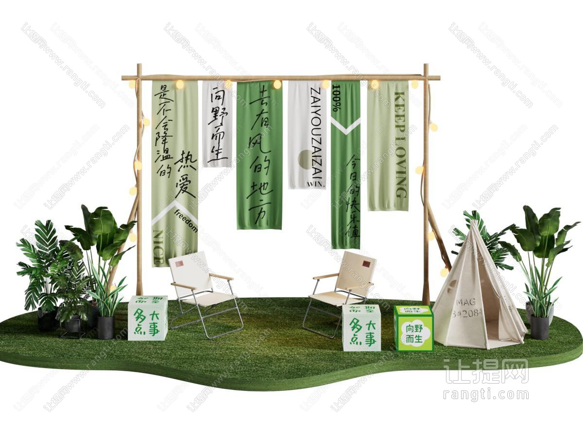 户外露营风美陈