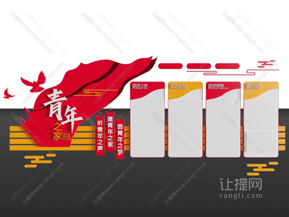 新中式文化宣传墙