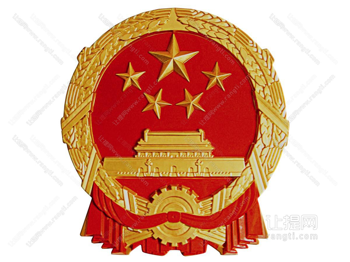 现代国徽