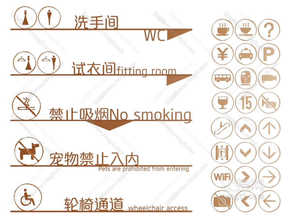 现代洗手间导视牌 指引牌 导引系统牌 路标 方向指示牌