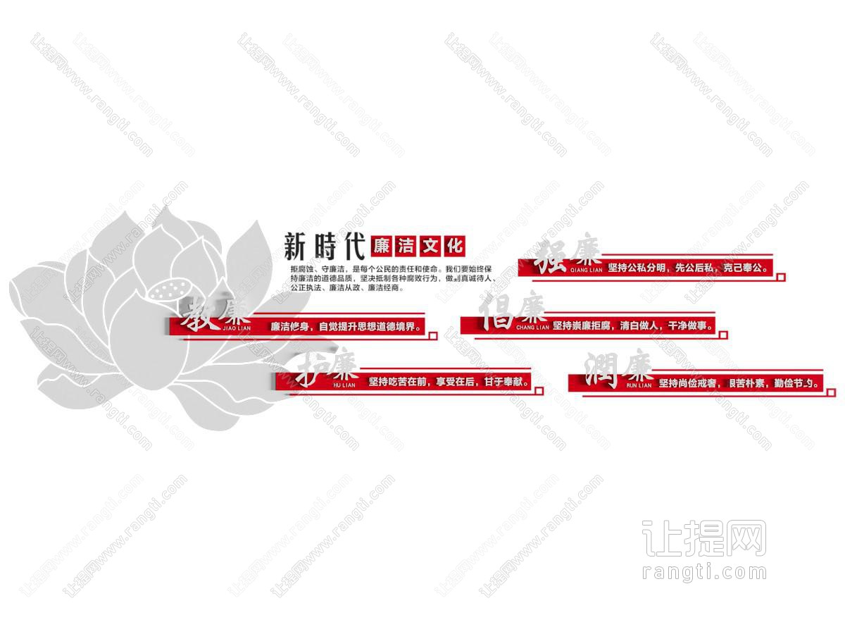新中式文化墙