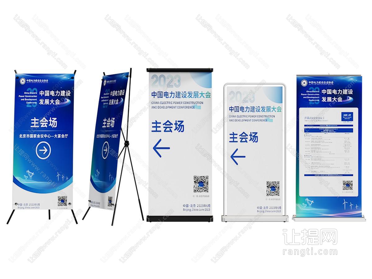 现代广告牌 展架 广告展架 展架组合