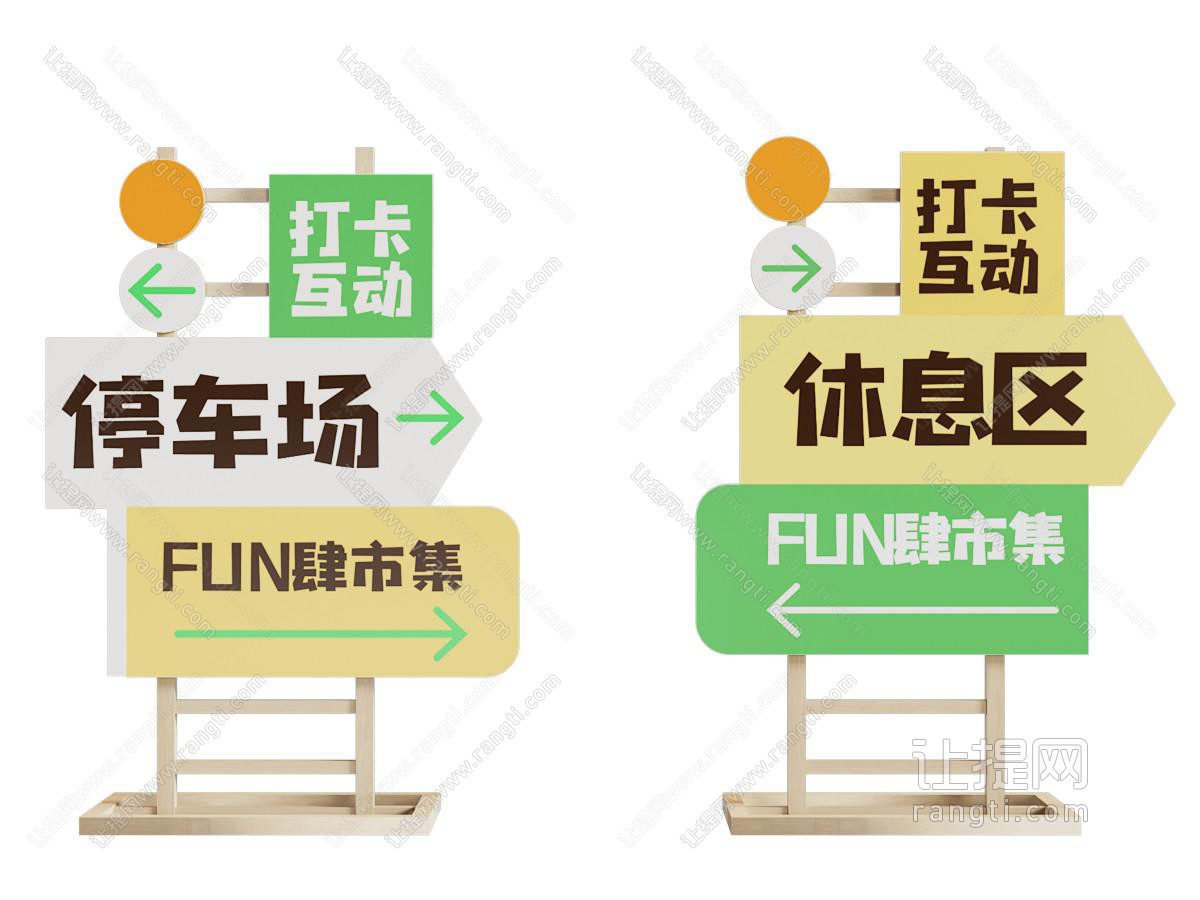 现代网红打卡点 指示牌 路牌