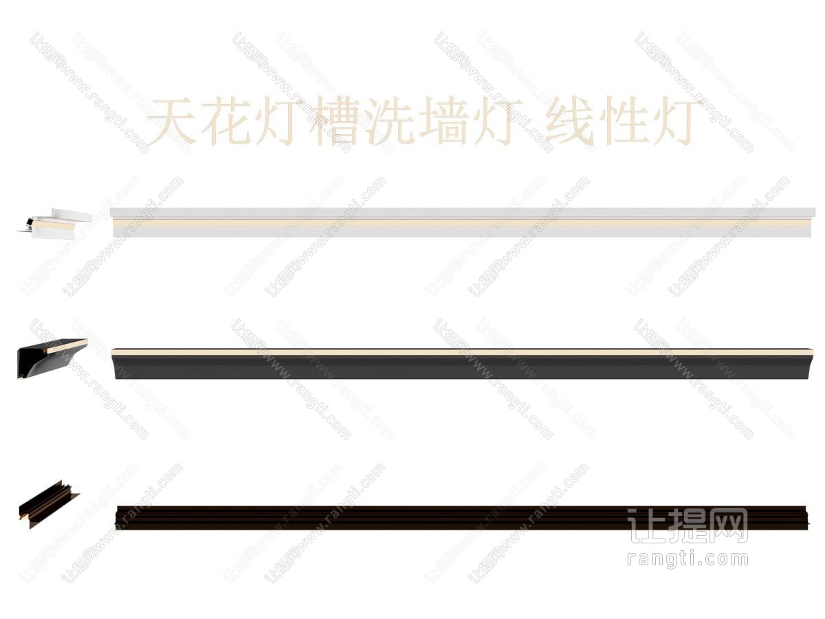 天花灯槽 洗墙灯
