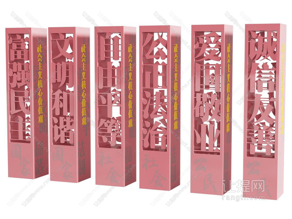 现代价值观景观雕塑